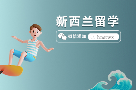 一文读懂去新西兰读小学的条件和费用 一文读懂去新西兰读小学的条件和费用