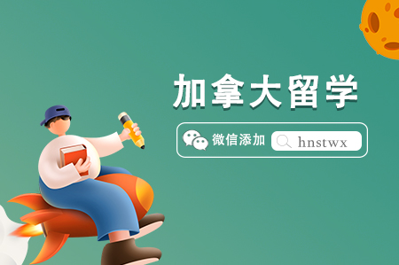 加拿大理科留学有哪些好的专业和院校