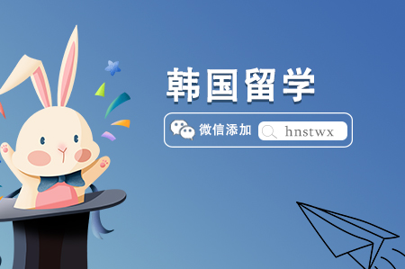 韩国本科留学申请方案(韩语成绩不足怎么办) 韩国本科留学申请方案(韩语成绩不足怎么办)