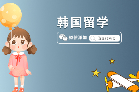 2024去韩国留学有哪些好的专业 2024去韩国留学有哪些好的专业