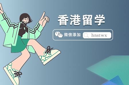 香港大学本科生及研究生申请条件 香港大学本科生及研究生申请条件