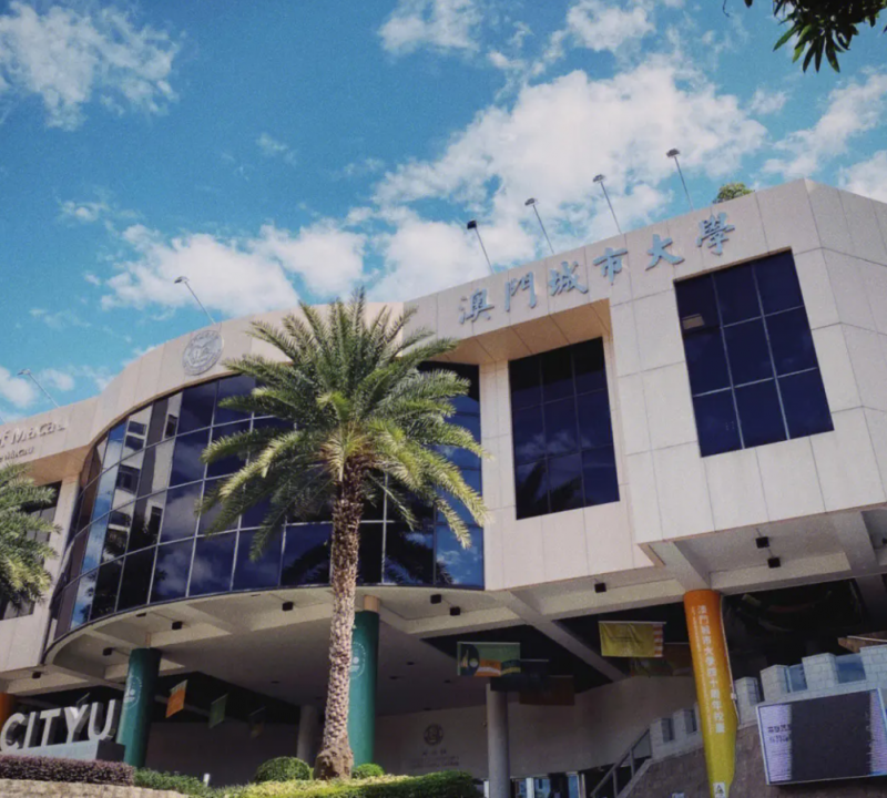 澳门城市大学QS排名 相当于内地什么大学 澳门城市大学QS排名 相当于内地什么大学