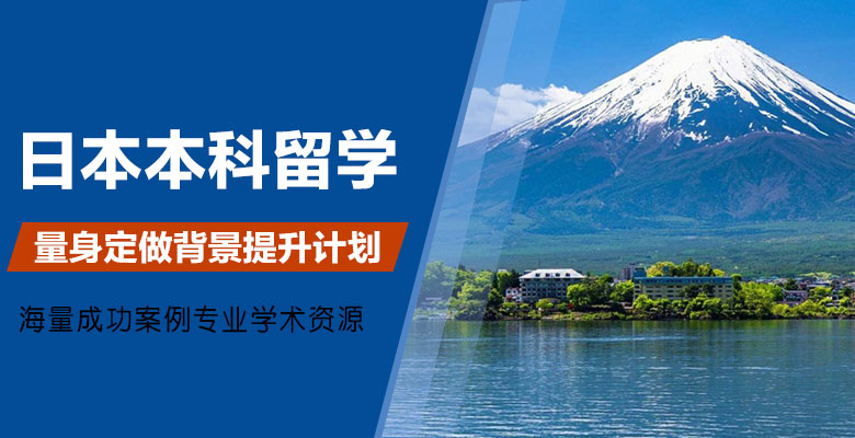 神户艺术工科大学本科开设了哪些艺术类专业 神户艺术工科大学本科开设了哪些艺术类专业