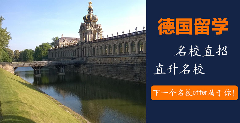 慕尼黑工业大学简介热门艺术专业盘点 慕尼黑工业大学简介热门艺术专业盘点