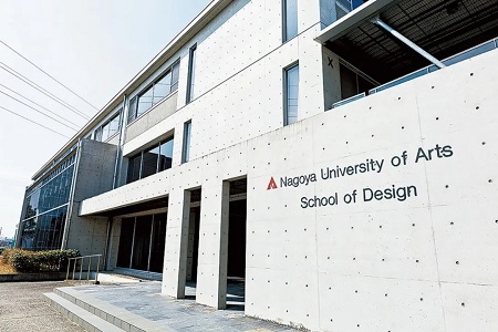 名古屋艺术大学怎么样? 名古屋艺术大学怎么样?