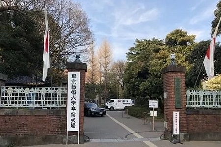 日本排名第一的艺术大学是哪所? 日本排名第一的艺术大学是哪所?