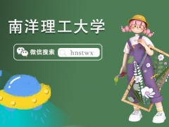 新加坡南洋理工大学博士申请条件及语言要求