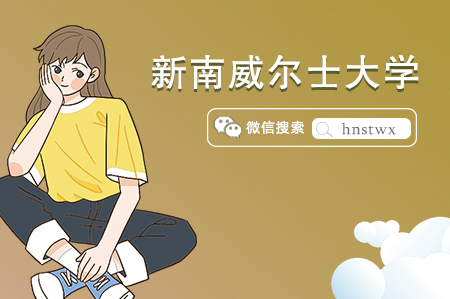 新南威尔士大学校区分布地址一览