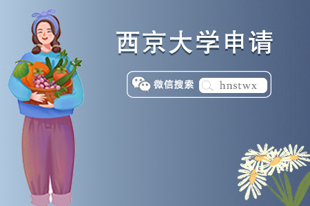 韩国学美容专业顶级大学——西京大学 韩国学美容专业顶级大学——西京大学