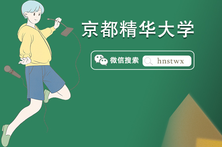 京都精华大学漫画学部本科入学要求