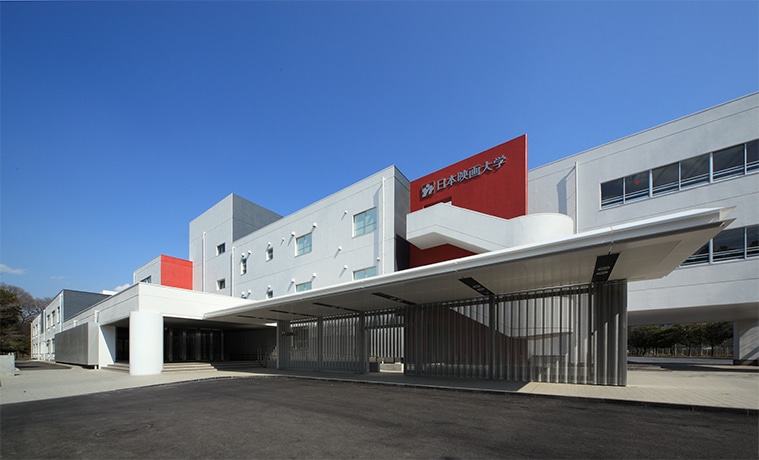 日本映画大学设有哪些课程？