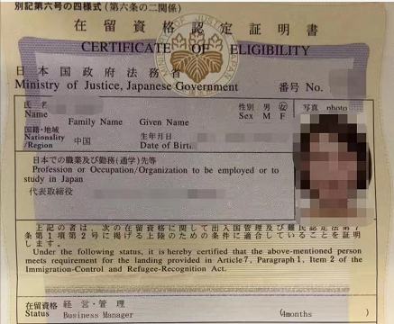 日本投资签证办下来大约需要多久?