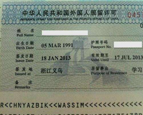 外国籍怎么弄中国工作签证?