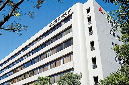 日本名古屋艺术大学申请条件