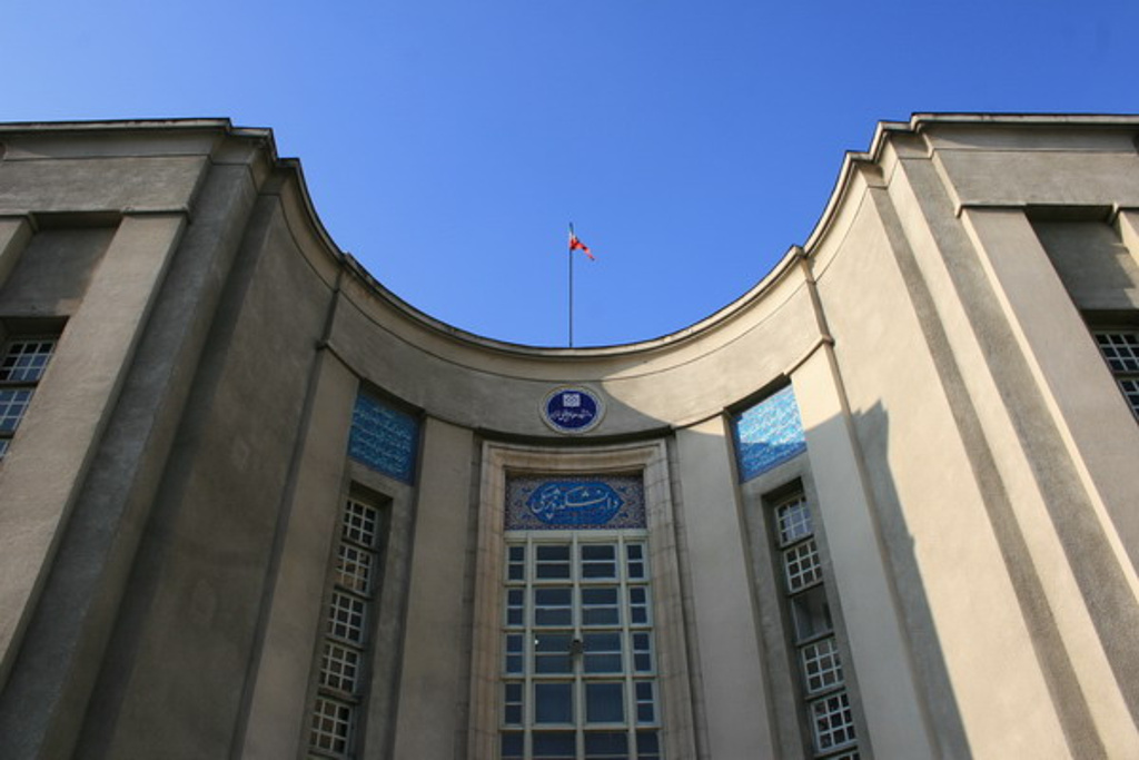 德黑兰大学QS世界排名一览表2024 德黑兰大学QS世界排名一览表2024