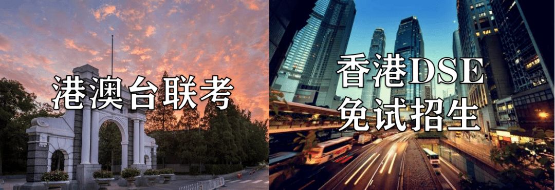 香港户籍学生如何在内地高考？