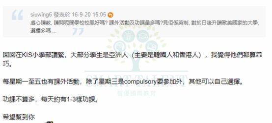 香港韩国国际学校怎么样? 香港韩国国际学校怎么样?