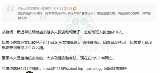 香港韩国国际学校怎么样? 香港韩国国际学校怎么样?