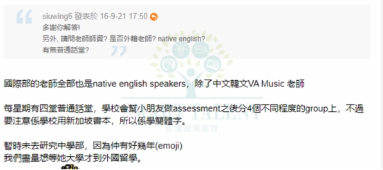 香港韩国国际学校怎么样? 香港韩国国际学校怎么样?