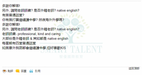 香港韩国国际学校怎么样? 香港韩国国际学校怎么样?