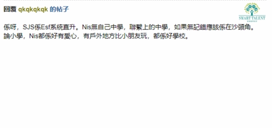 香港挪威国际学校怎么样？