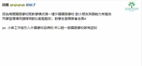 香港挪威国际学校怎么样？