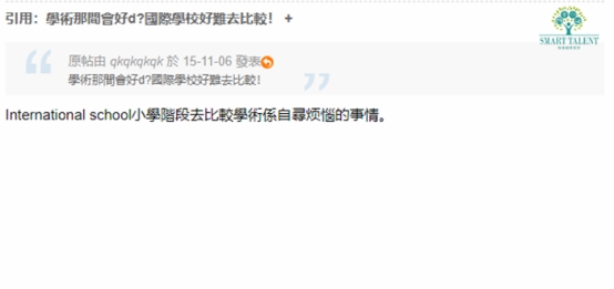 香港挪威国际学校怎么样？