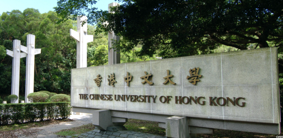 香港中文大学留学申请有哪些(香港中文大学成功申请经验案例) 香港中文大学留学申请有哪些(香港中文大学成功申请经验案例)