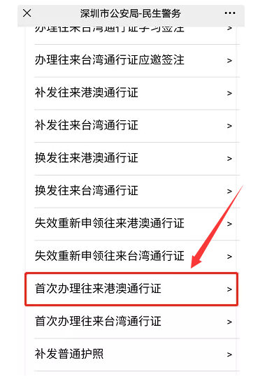 香港签证办理流程需要准备什么材料呢?