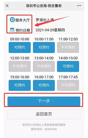 香港签证办理流程需要准备什么材料呢?