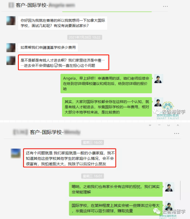 去香港国际学校上学容易攀比吗? 去香港国际学校上学容易攀比吗?