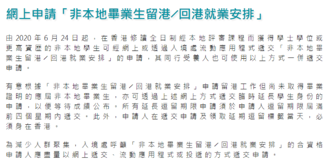 香港移民方法有哪些(香港移民获得香港身份详细介绍) 香港移民方法有哪些(香港移民获得香港身份详细介绍)