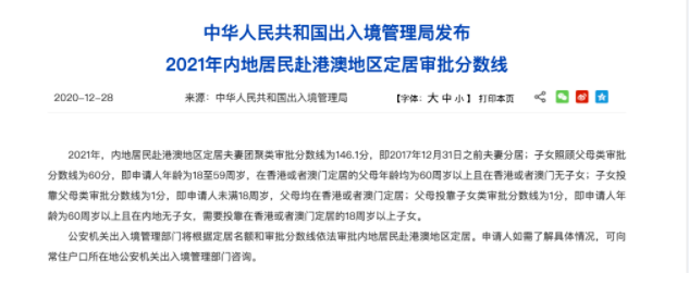 香港移民方法有哪些(香港移民获得香港身份详细介绍) 香港移民方法有哪些(香港移民获得香港身份详细介绍)