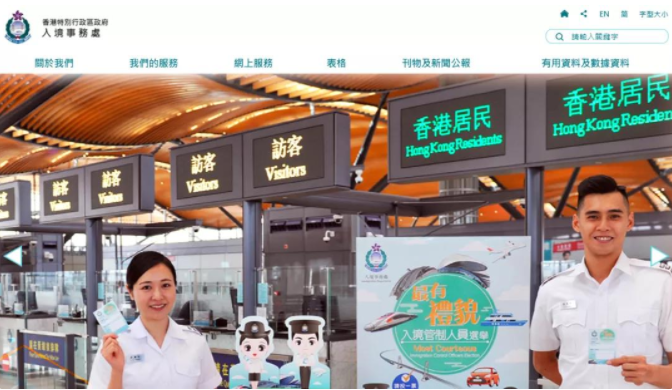 香港移民方法有哪些(香港移民获得香港身份详细介绍) 香港移民方法有哪些(香港移民获得香港身份详细介绍)