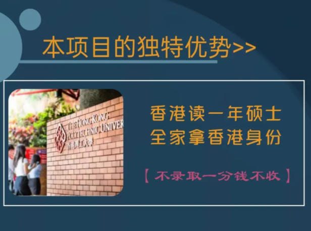 如何迅速移民香港呢(香港进修移民申请条件) 如何迅速移民香港呢(香港进修移民申请条件)