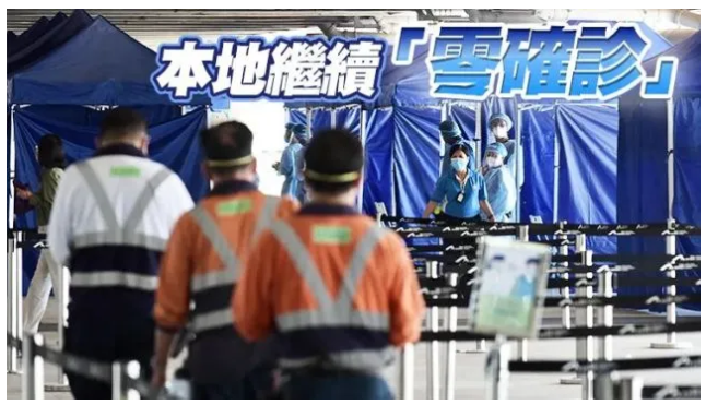 香港疫情最新消息是什么( 香港出入境通关最新消息) 香港疫情最新消息是什么( 香港出入境通关最新消息)