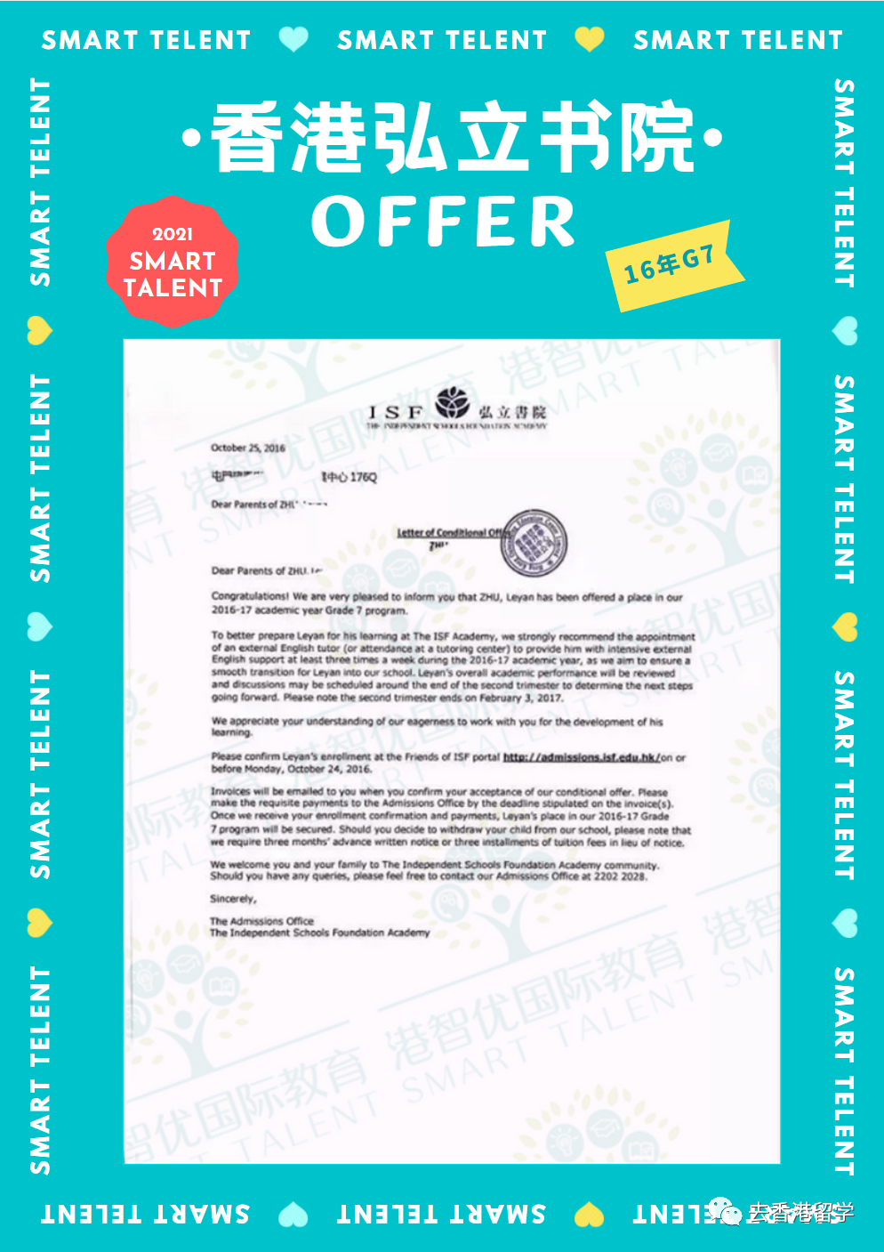 Zara同学成功申请到香港弘立书院录取通知书! Zara同学成功申请到香港弘立书院录取通知书!