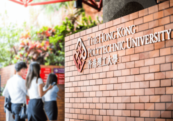 香港理工大学研究生申请条件及学费(香港理工大学研究生怎样) 香港理工大学研究生申请条件及学费(香港理工大学研究生怎样)