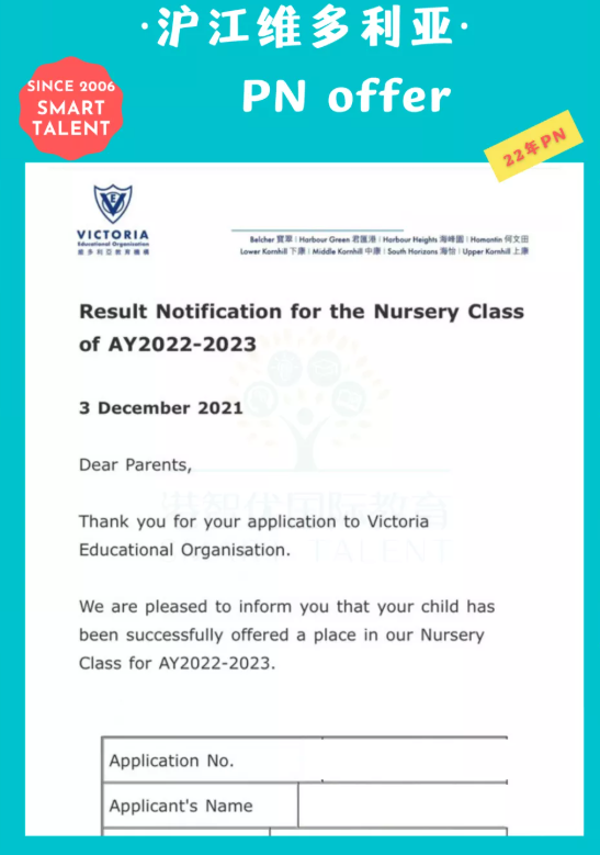 香港维多利亚幼稚园面试怎么样? 香港维多利亚幼稚园面试怎么样?