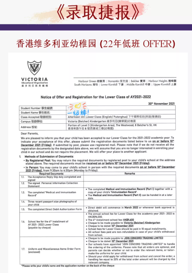 香港维多利亚幼稚园怎么样(2022最具竞争力幼稚园50强) 香港维多利亚幼稚园怎么样(2022最具竞争力幼稚园50强)