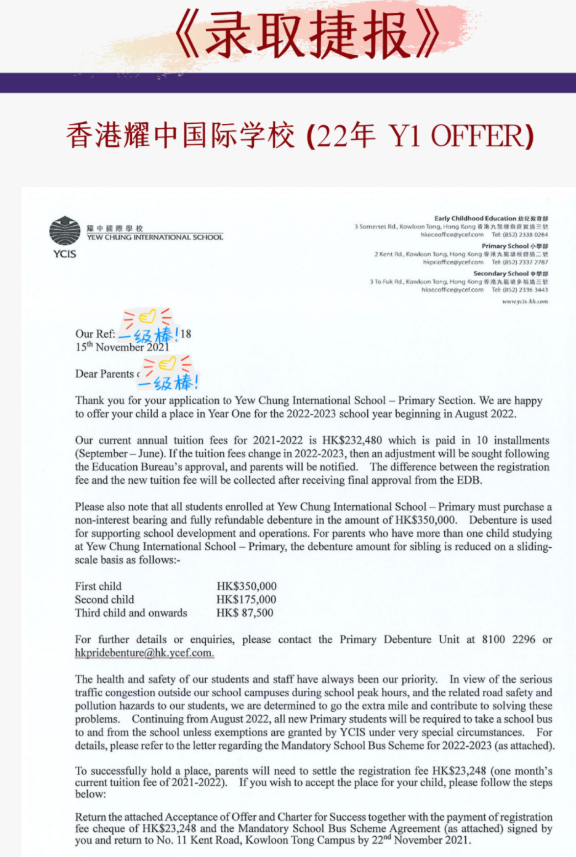 香港维多利亚幼稚园怎么样(2022最具竞争力幼稚园50强) 香港维多利亚幼稚园怎么样(2022最具竞争力幼稚园50强)
