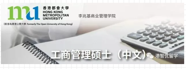 香港留学22fall开设的10个中文授课硕士有哪些? 香港留学22fall开设的10个中文授课硕士有哪些?