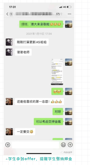 梁同学国际生申港理工本科offer录取成功案例 梁同学国际生申港理工本科offer录取成功案例