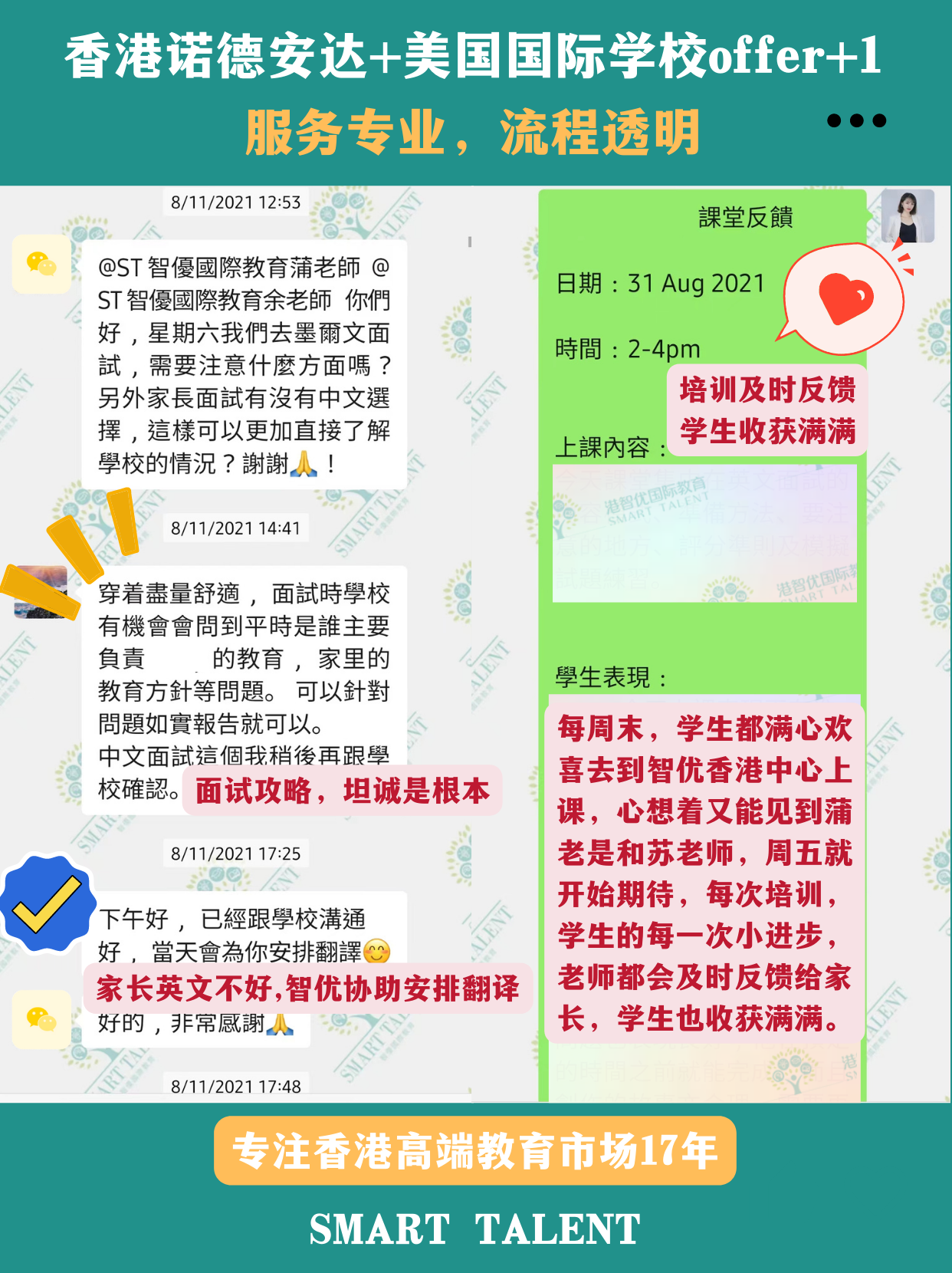 香港诺德安达+香港国际学校offer来了 香港诺德安达+香港国际学校offer来了