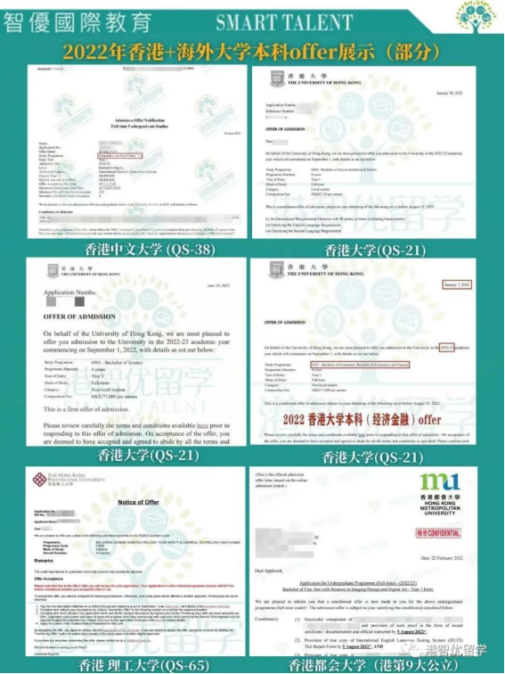 香港各大学内地高考招生方式+录取条件要求 最全本科申请攻略