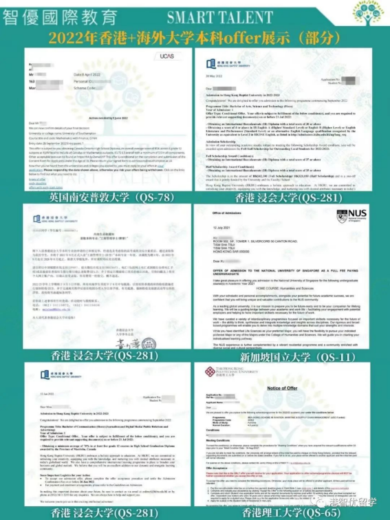 香港各大学内地高考招生方式+录取条件要求 最全本科申请攻略