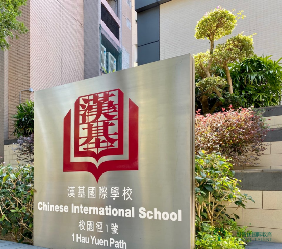 让家长少走弯路 一文了解香港国际学校求学攻略 让家长少走弯路 一文了解香港国际学校求学攻略