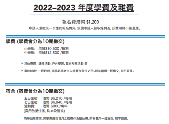 学费最低9万/年!香港这几所国际学校堪称性价比之王! 学费最低9万/年!香港这几所国际学校堪称性价比之王!