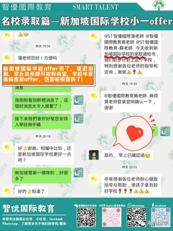 成功案例|“卷王”新加坡国际学校中一offer,过五关斩六将 终圆梦学霸名校 成功案例|“卷王”新加坡国际学校中一offer,过五关斩六将 终圆梦学霸名校