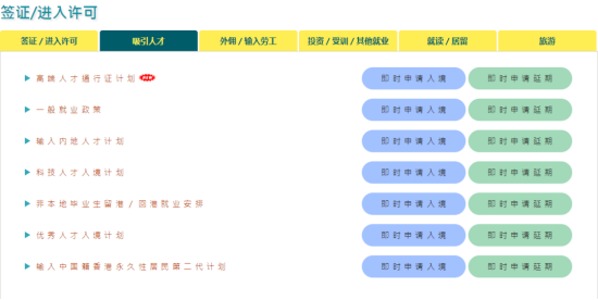 香港身份中产解决孩子考大学3条路径
